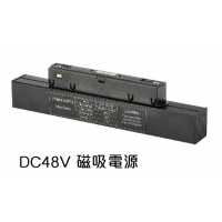 DC 48V 100W 磁吸變壓器 QC-15202A