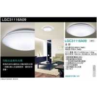 日本原裝進口國際牌 三系列 (金彩)32.5W LED遙控調光調色吸頂燈