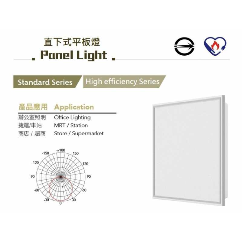 華能光電CNS認證LED 40W全電壓直下式平板燈/保固兩年/故障直接換新全台最低價