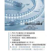舞光LED 40W 5米5050 60P 戶外專用 AC110V軟條燈 LED-50HVWO/1-W